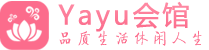 合肥按摩桑拿_合肥足疗养生馆-Yayu养生馆